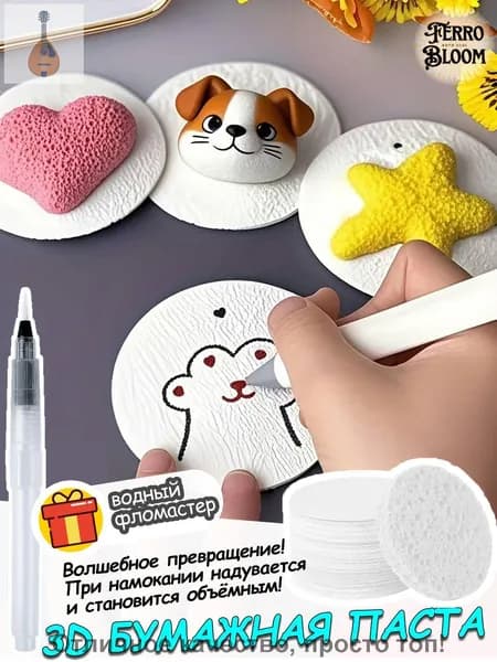 3D бумажная паста для творчества и рисования, креативная бумага для рукоделия, подарок для детей на Рождество, безопасная для детей