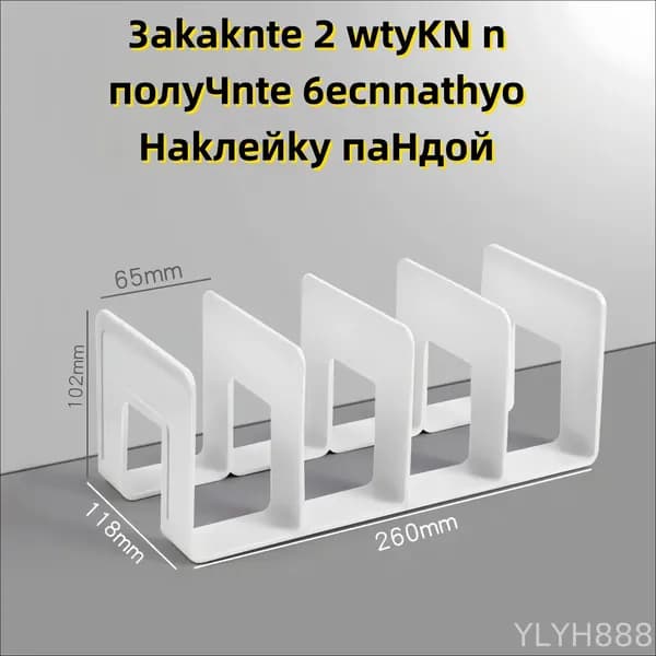 Подставка Для Книг И Учебников / Органайзер Для Канцелярии На Стол