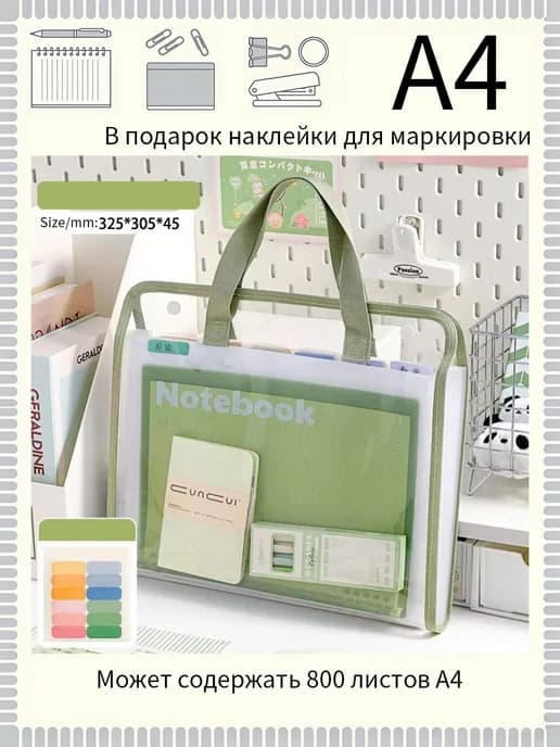 Папка архивная A4 Комплект ручной пластиковая сумка