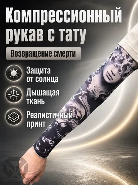 Спортивный компрессионный нарукавник, размер: L