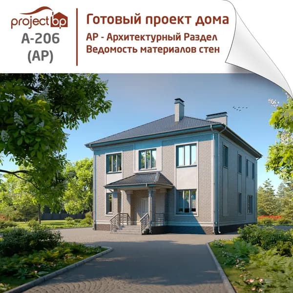 Проект двухэтажного дома в классическом стиле