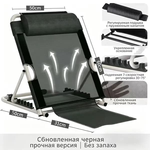 Складной стул, спинка, расслабляющая опорная рама