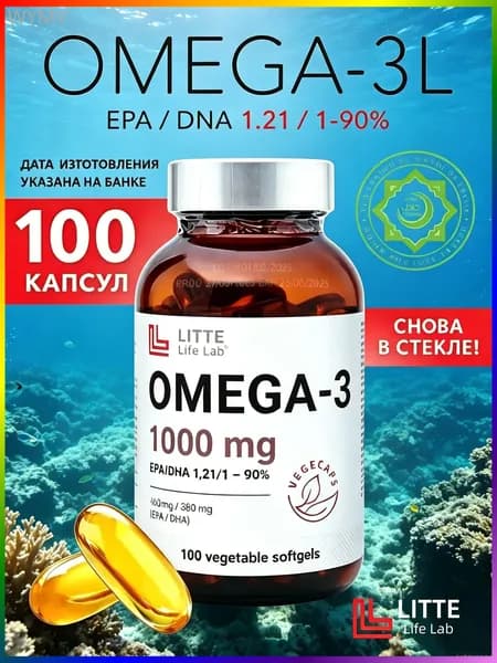 Litte Life Lab Омега-3 1000 мг, этиловые эфиры, 100 капсул. ЭПК 460 мг, ДГК 380 мг, пнжк для сердца, мозга, иммунитета. Халяль. Беременным, детям с 7 лет
