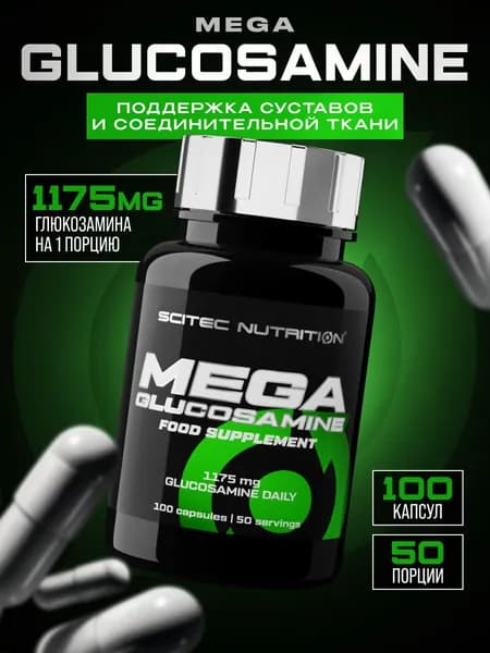 Глюкозамин Scitec Nutrition Mega Glucosamine 100 капсул