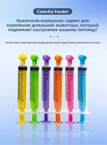 Шприц для кормления животных, ветеринарный дозатор без иглы для дачи лекарств и молока, набор 10 шт.