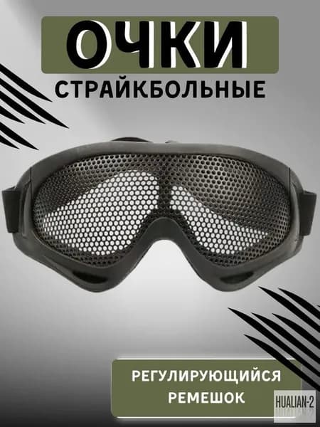 Очки тактические