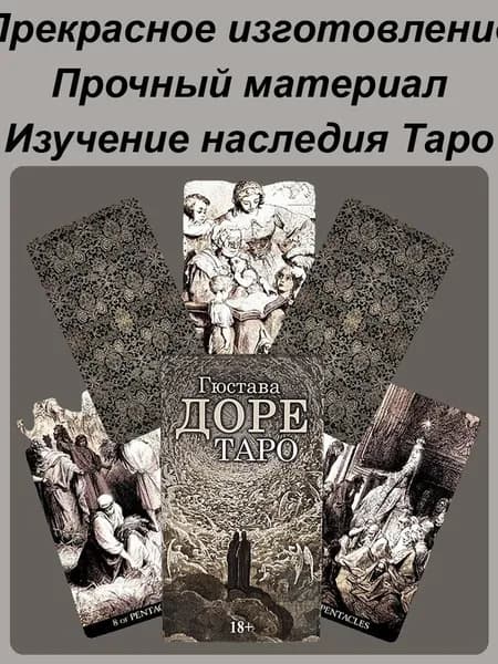 Карты Таро, карты Таро для начинающих