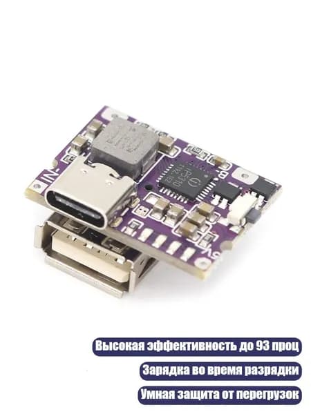 Плата зарядки Type-C для аккумуляторов 18650, - Порт ТИПА C и U