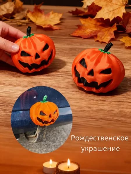 Рождественское украшение, шаровая крышка прицепа с тыквенной головкой