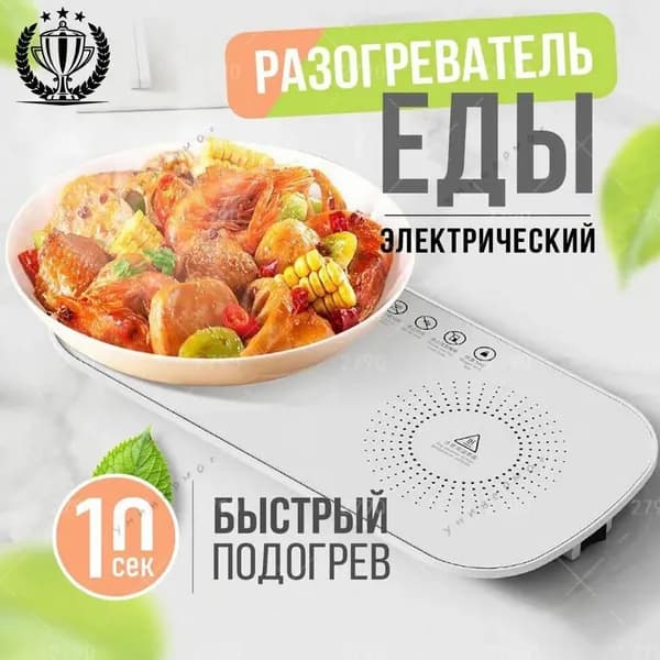 Электрическая настольная плита sku-19815.家用暖菜神器保温板 黑s75 白s76, белый