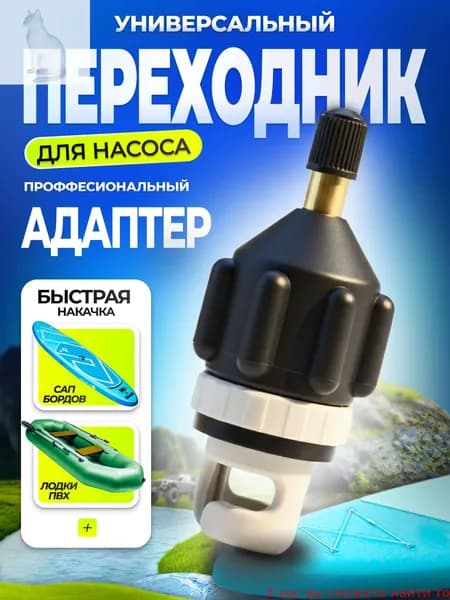 Заглушка для байдарки, каяка