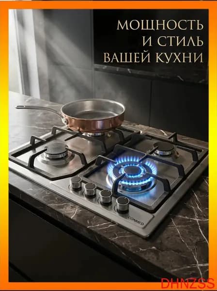 Газовая варочная панель 4 конфорки, нержавеющая сталь, WOK-конфорка 3.3 кВт, чугунные решетки, автоподжиг
