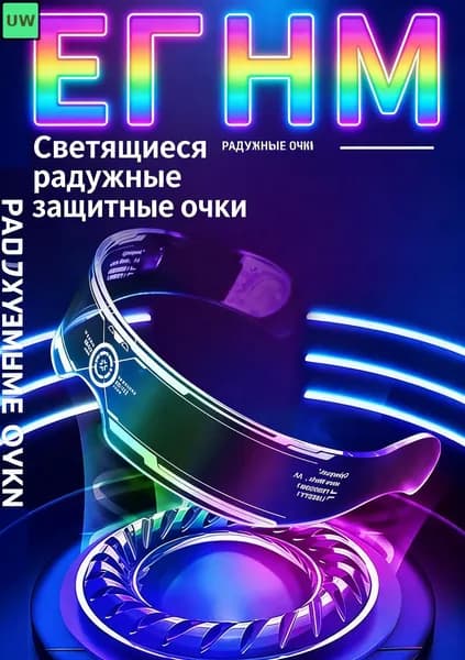 Светящиеся карнавальные очки с подсветкой для Нового года и вечеринок, праздничный аксессуар для фотосессий, карнавала, корпоратива и тематических мероприятий