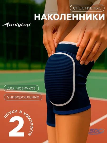 Наколенники для танцев