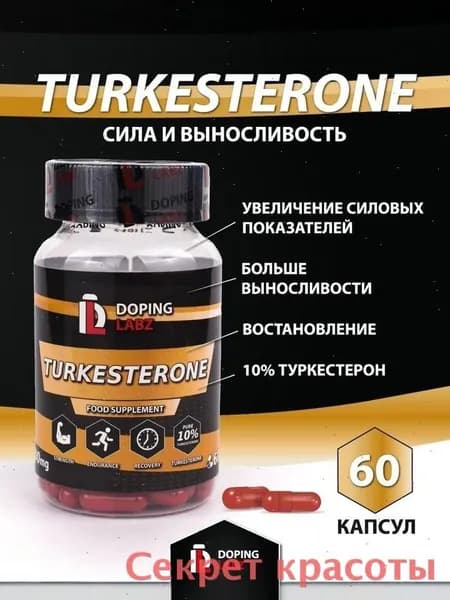 Средства для повышения тестостерона