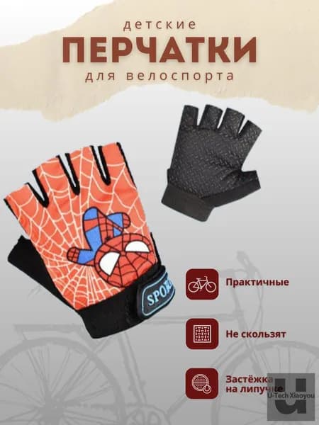 Велоперчатки, размер: S