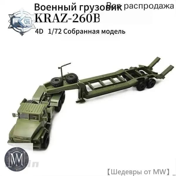 XINGCHENG Сборная модель КРАЗ-260 тягач с полуприцепом платформой 1/72 31CM