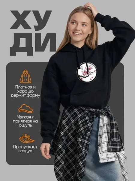 Худи Лонгслив оверсайз с принтом Сакура
