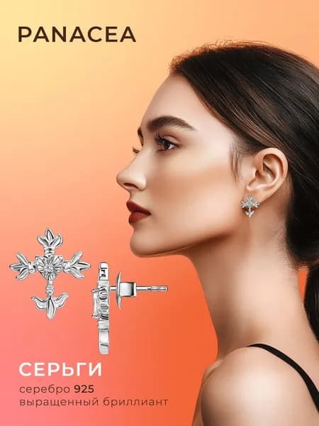 Серьги пусеты из серебра 925 пробы с бриллиантами Panacea Jewelry Lab