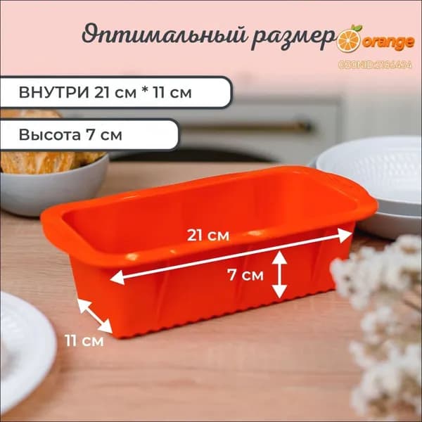 Форма для выпечки 1 яч. 12 см 1 шт пищевой силикон круглая антипригарное покрытие коричнево-красный
