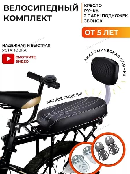 Велокресло детское