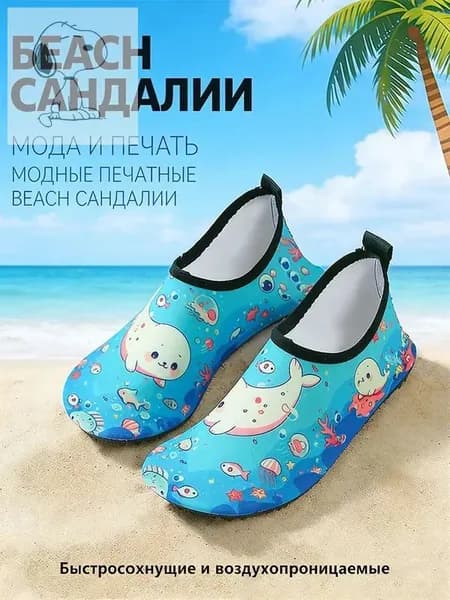 Аквашуз