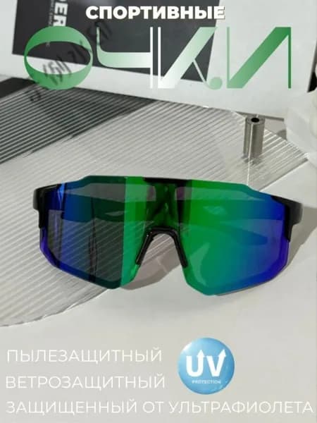 Очки для занятий спортом