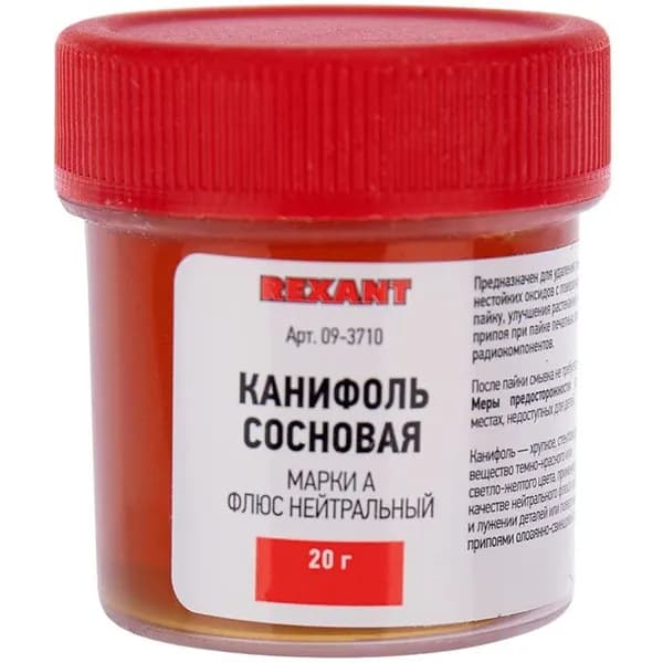 Флюс для пайки, канифоль сосновая 20г Rexant 09-3710 в баночке