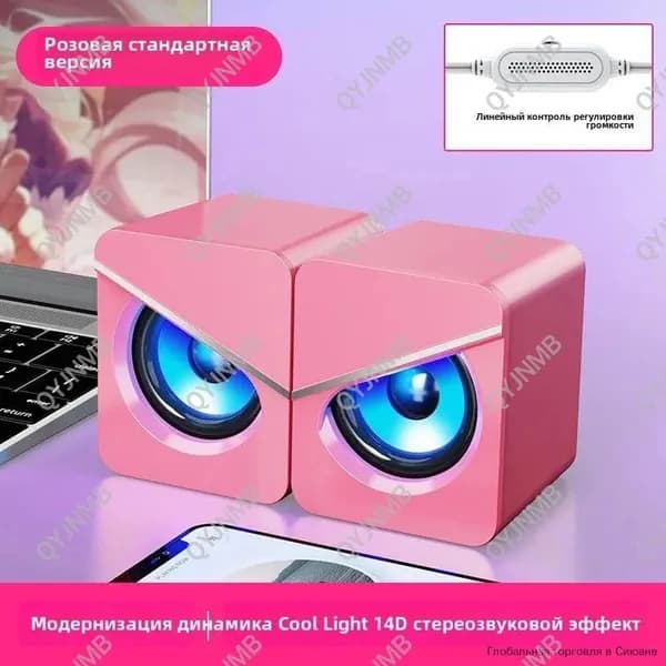 колонки для пк компьютера с сабвуфером проводные, ПК, ноутбука музыкальные Прохладное свечение