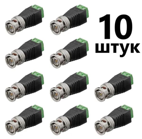 Комплект 10шт Разъём BNC под винт с клеммной колодкой, пластик, для подключения видеокамер к регистратору