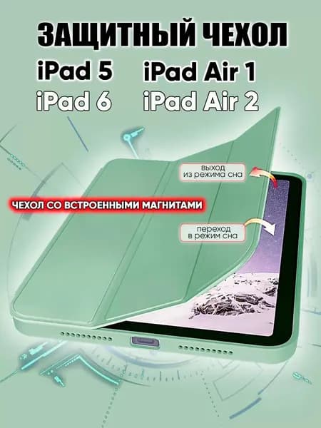 Чехол air 2 на ipad 5 и 6 поколения айпад air 1 2013