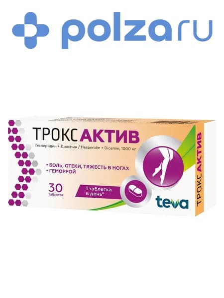 Троксактив, таблетки покрыт. плен. об. 1000 мг, 30 шт.
