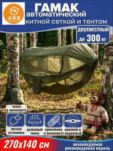 Гамак Нейлон, 140х260 см