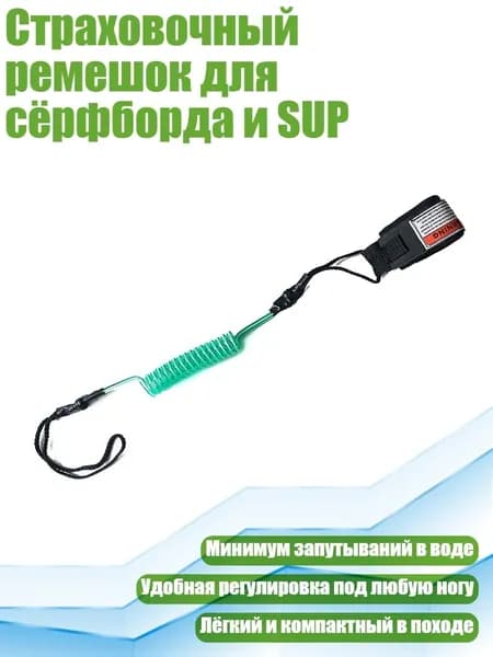 Аксессуары, запчасти для серфинга
