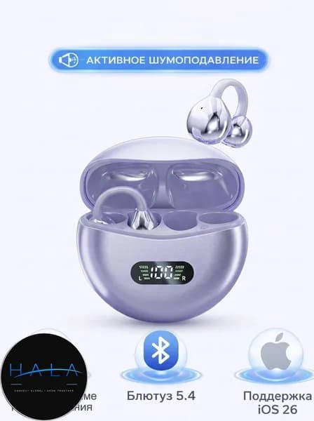 Наушники беспроводные с микрофоном, Bluetooth, Lightning, USB Type-C, фиолетовый