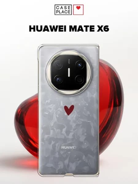 Чехол на Mate X6 с сердечком