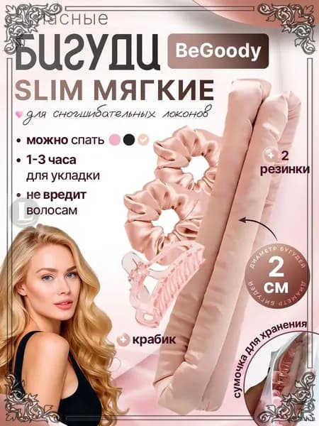 Бигуди, диаметр 20 мм, 1 шт