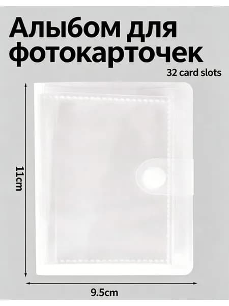 Фотоальбом, 32 фото