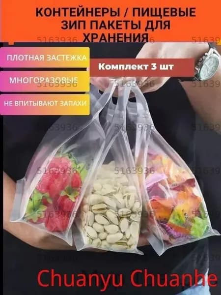 Пакет для продуктов, 24x17x6.5 см