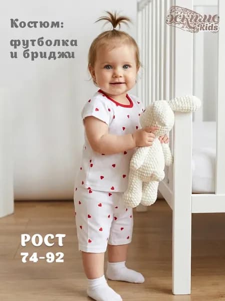 Костюм для малыша нательный с футболкой и бриджами