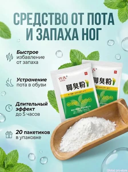 Дезодорант