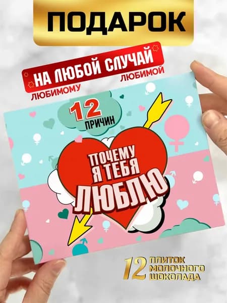 Подарок на 14 февраля парню девушке