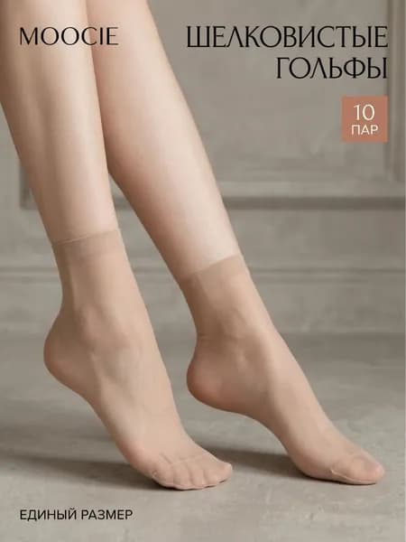 Носки MOOCIE женские 10_пар