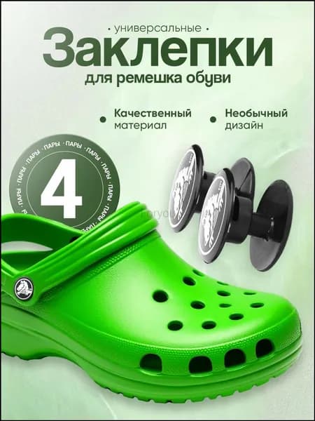 MIKASH Джиббитсы 4 шт