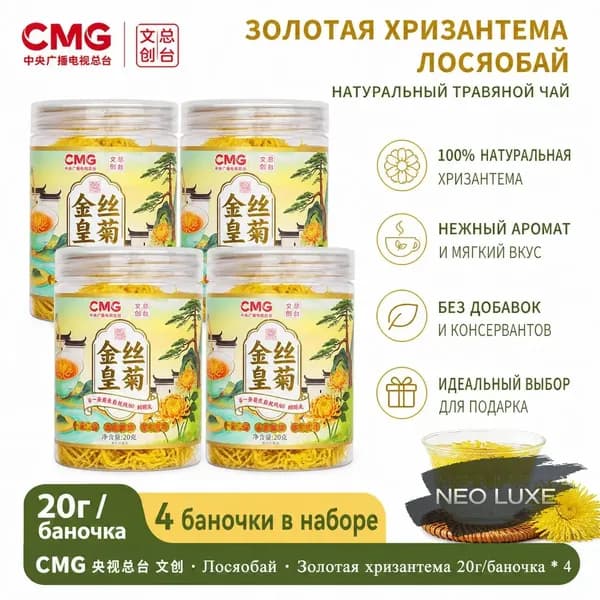 Цикорий 4шт.