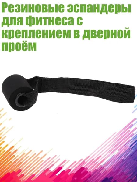 Крепежный элемент для тренажера