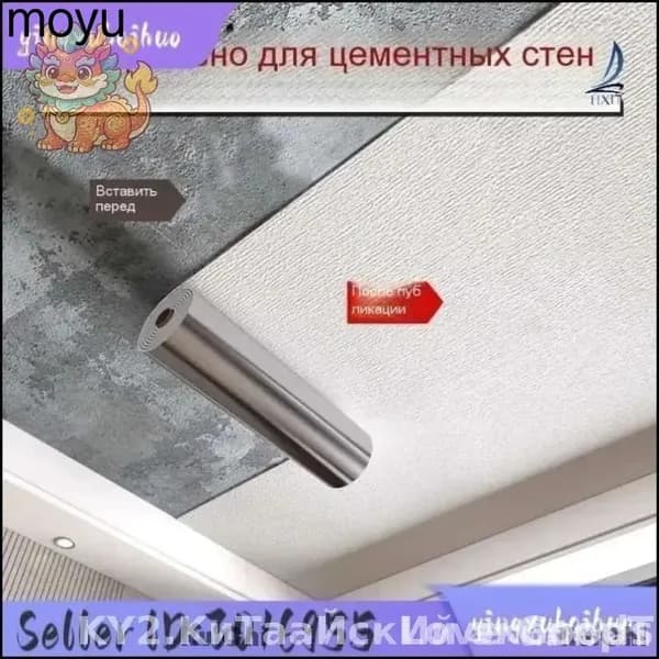 Влагостойкая самоклеящаяся пленка для потолка, эксклюзивная модель размером 50 на 500 сантиметров