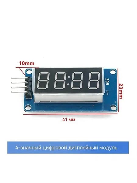 модуль индикации 4-значной цифровой трубки