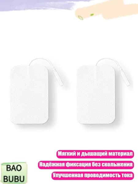 Запасные адгезивные электроды для электротерапии, 2