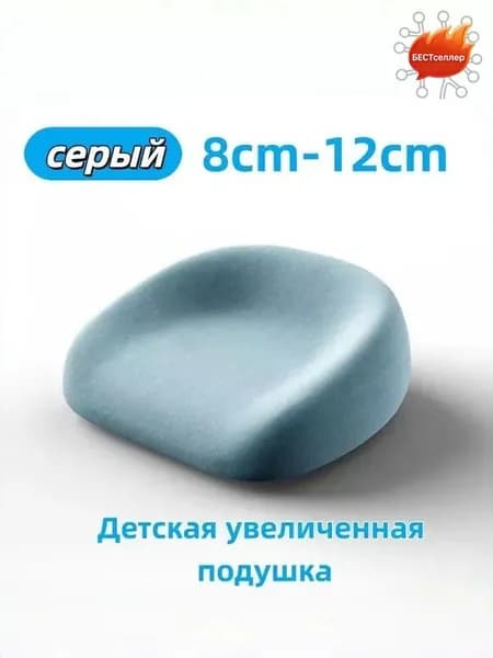 Бэби -бустер подушка для обеденного кресла Толщина от 8 см до 12 см